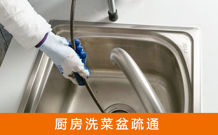 玉泉洗菜池疏通